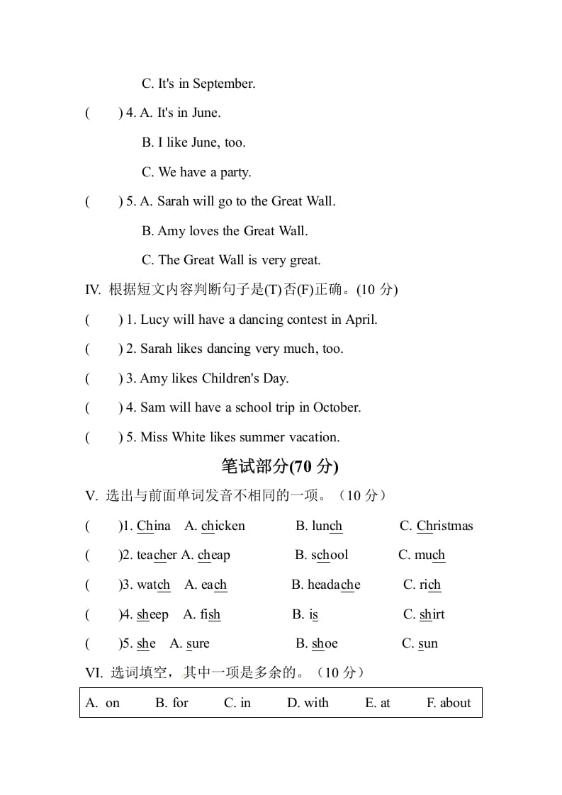 图片[2]-五年级数学下册Unit3Myschoolcalendar单元测试-清风学科网