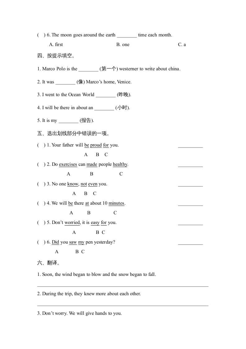 图片[2]-六年级英语上册Revision2_阶段测试卷（人教版一起点）-清风学科网