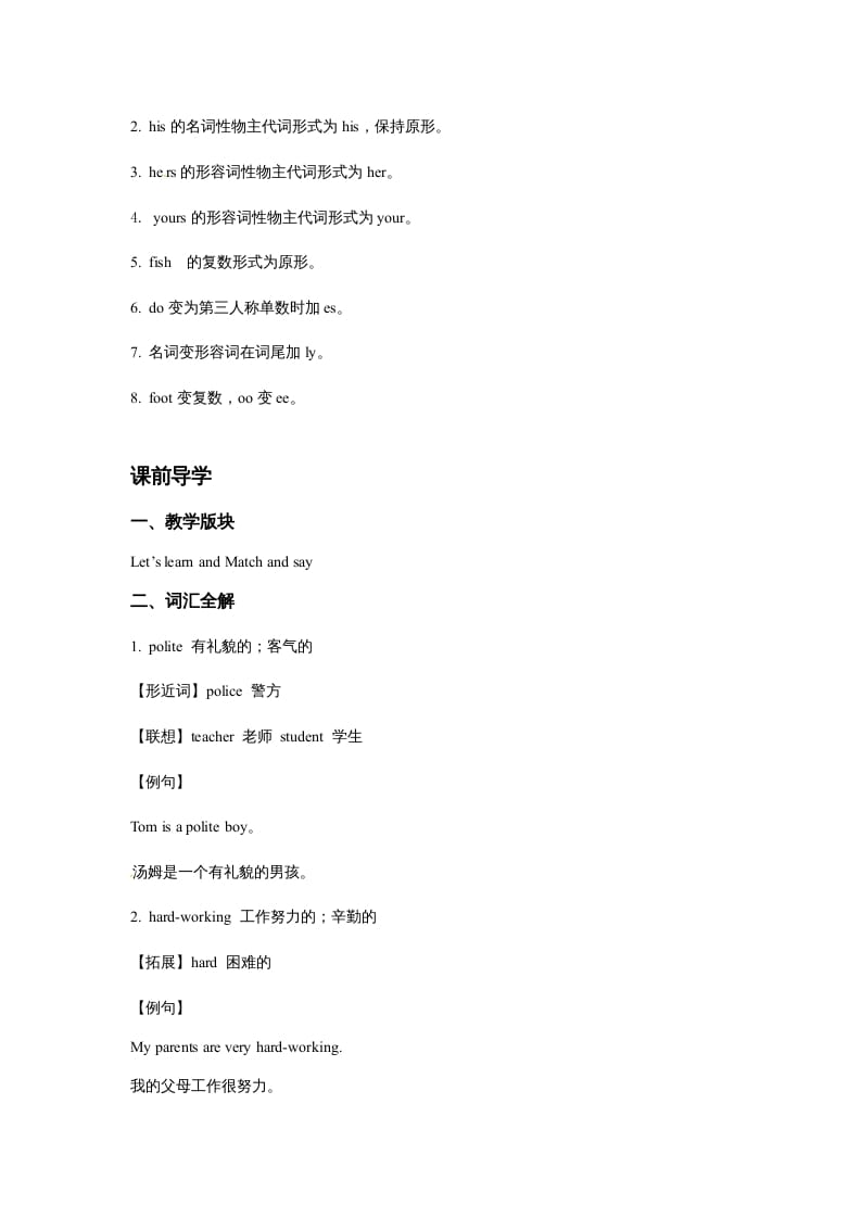 图片[3]-五年级英语上册Unit1What’shelike？Period4（同步讲练测）（人教版PEP）-清风学科网