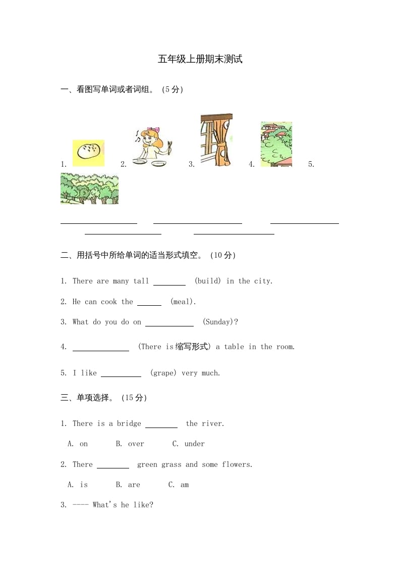 五年级英语上册期末测试（人教版一起点）-清风学科网