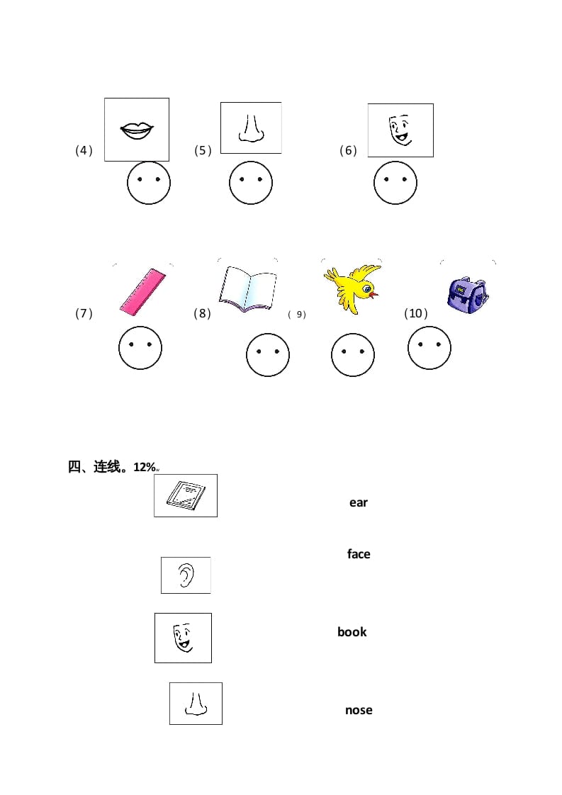 图片[2]-一年级英语上册期中教学质量检测卷（人教一起点）-清风学科网