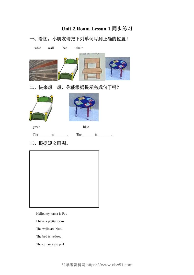 一年级英语下册Unit2RoomLesson1同步练习1-清风学科网