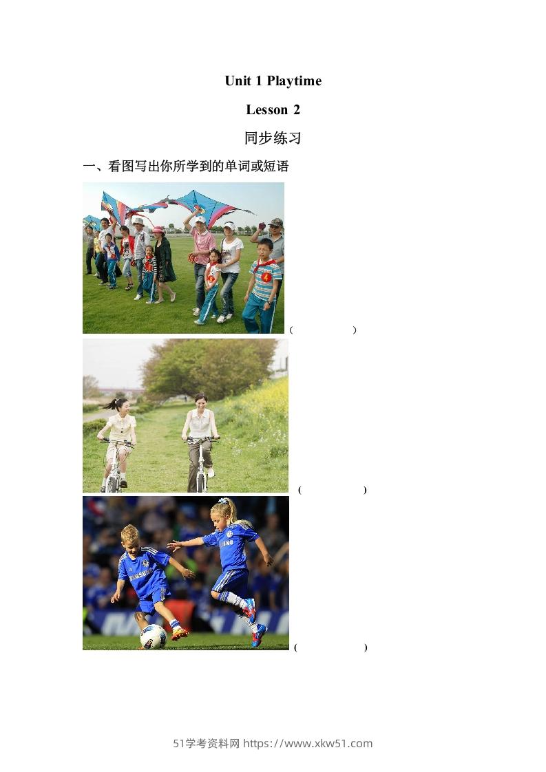二年级英语下册Unit1PlaytimeLesson2同步练习3（人教版）-清风学科网
