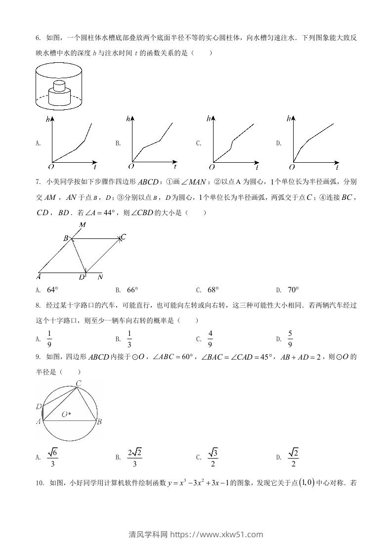 图片[2]-2024年湖北武汉中考数学试题及答案(Word版)-清风学科网