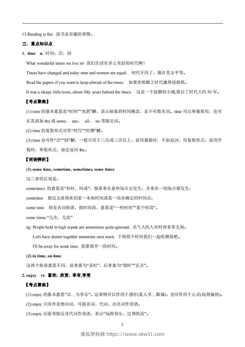 图片[2]-译林版英语七年级上册Unit2Let’splaysports知识点_-清风学科网