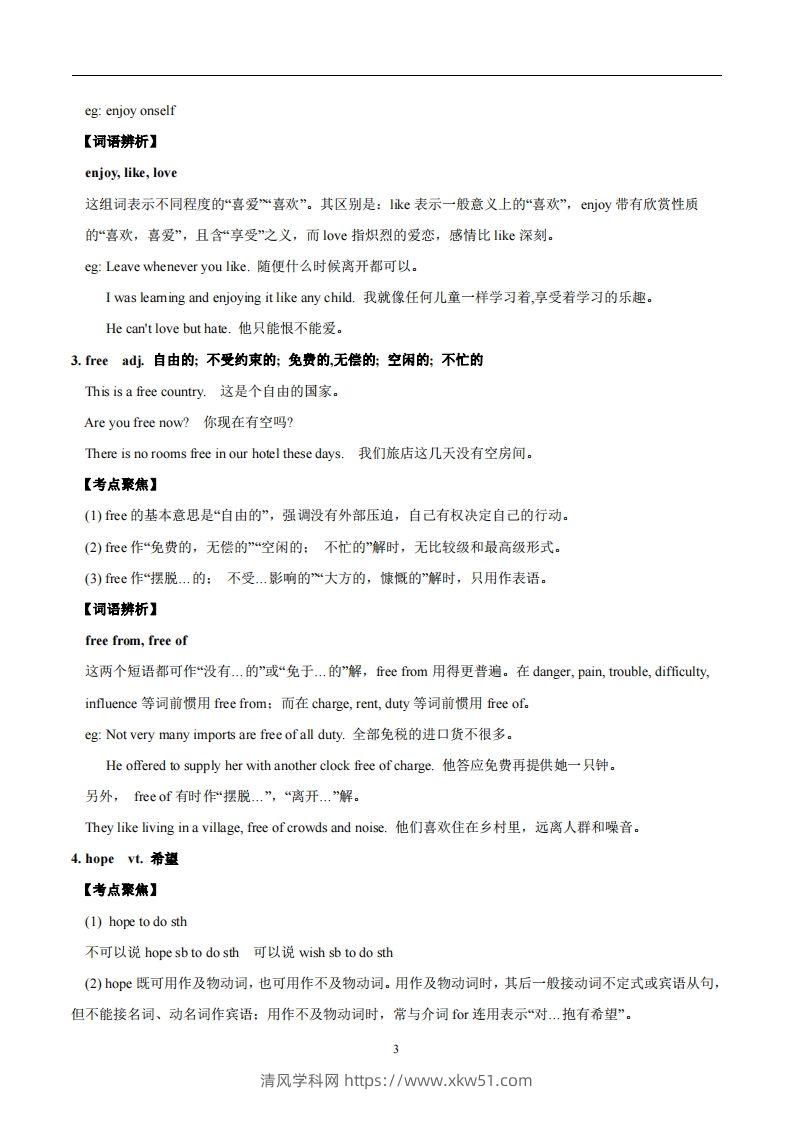 图片[3]-译林版英语七年级上册Unit2Let’splaysports知识点_-清风学科网
