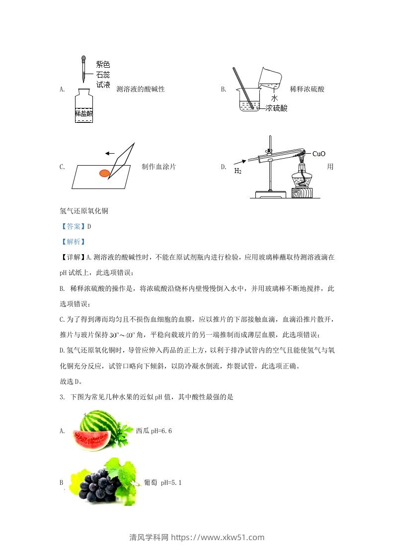 图片[2]-2021-2022学年浙江省台州市椒江区九年级上学期化学期末试题及答案(Word版)-清风学科网