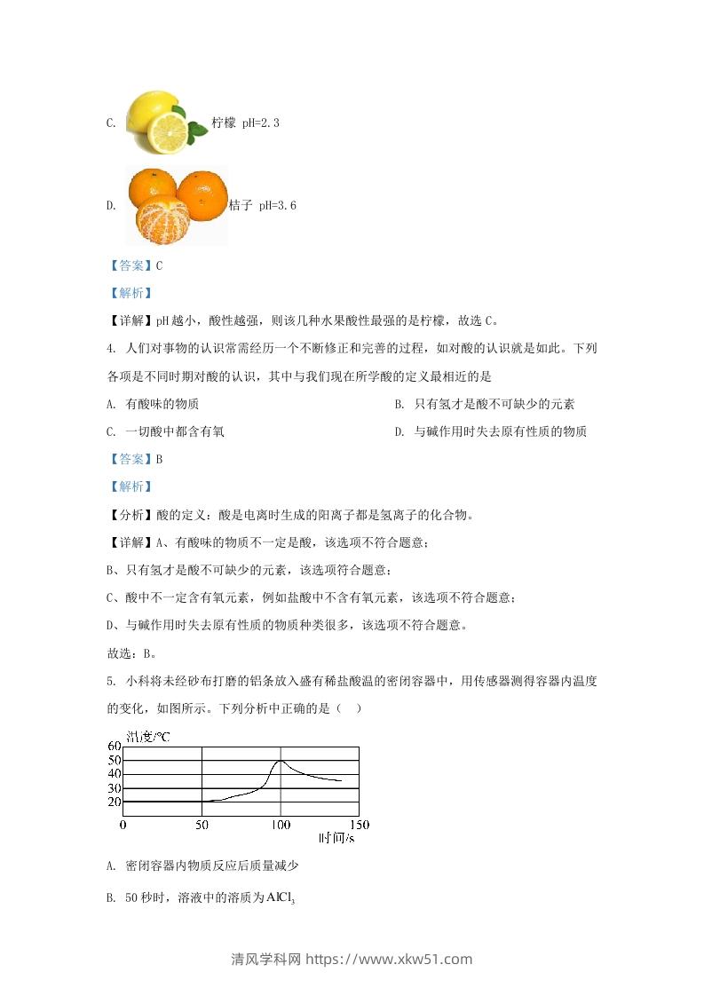 图片[3]-2021-2022学年浙江省台州市椒江区九年级上学期化学期末试题及答案(Word版)-清风学科网