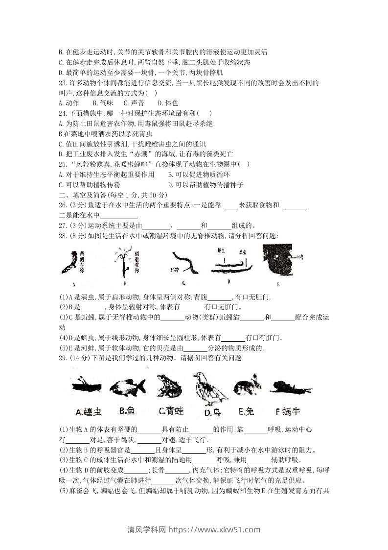 图片[3]-2020-2021学年河北省唐山滦州市八年级上学期期中生物试题及答案(Word版)-清风学科网