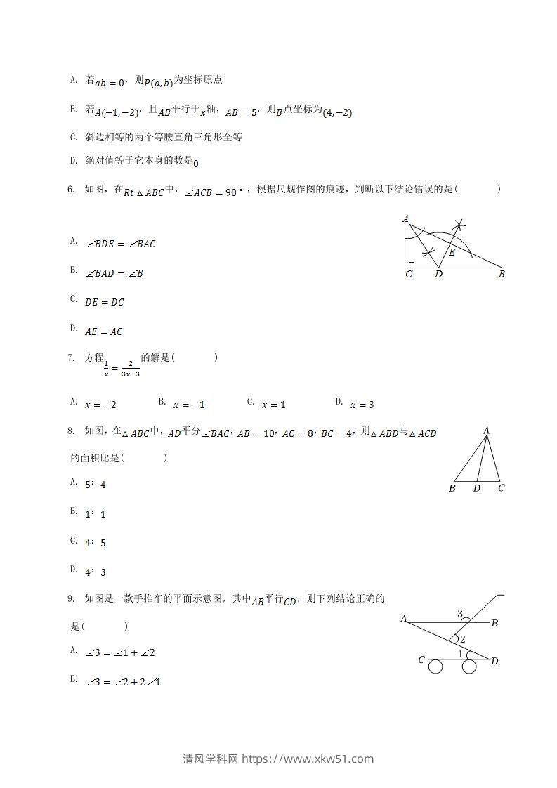 图片[2]-2021-2022学年山东省菏泽市单县八年级上学期期末数学试题及答案(Word版)-清风学科网