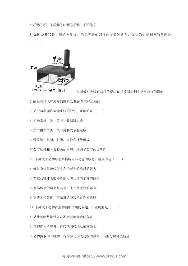 图片[2]-2020-2021学年湖北省黄冈市红安县八年级上学期期中生物试题及答案(Word版)-清风学科网