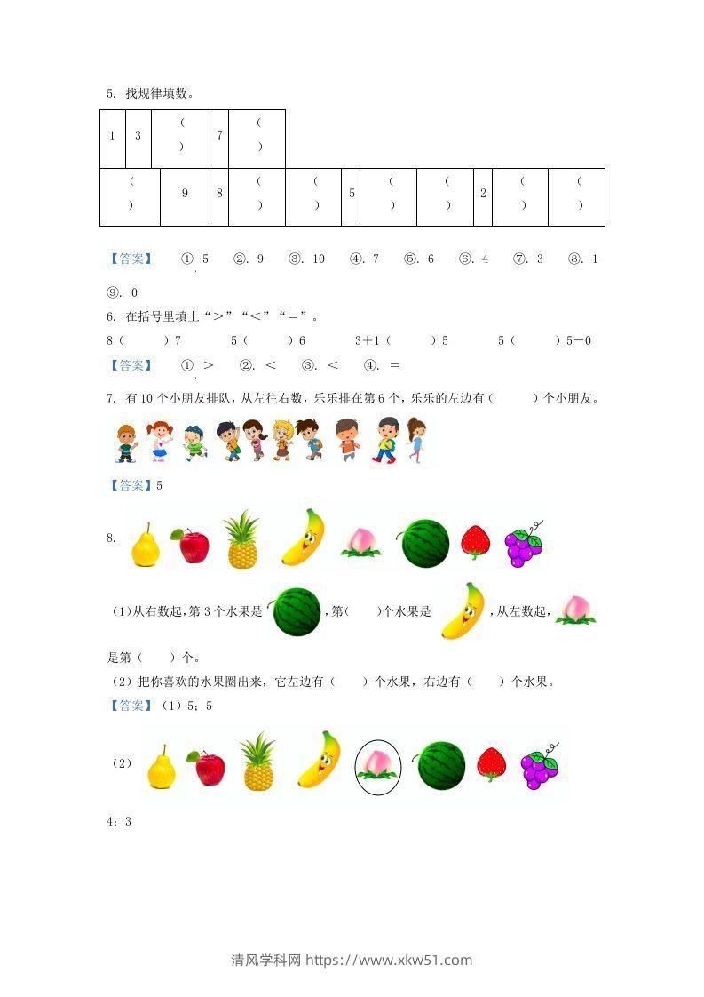 图片[2]-2021-2022学年江苏省徐州市沛县一年级上册数学期中试题及答案(Word版)-清风学科网