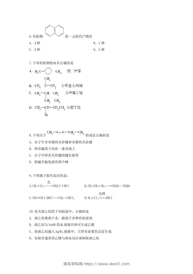 图片[2]-2019-2020年北京市怀柔区高二化学上学期期末试题及答案(Word版)-清风学科网