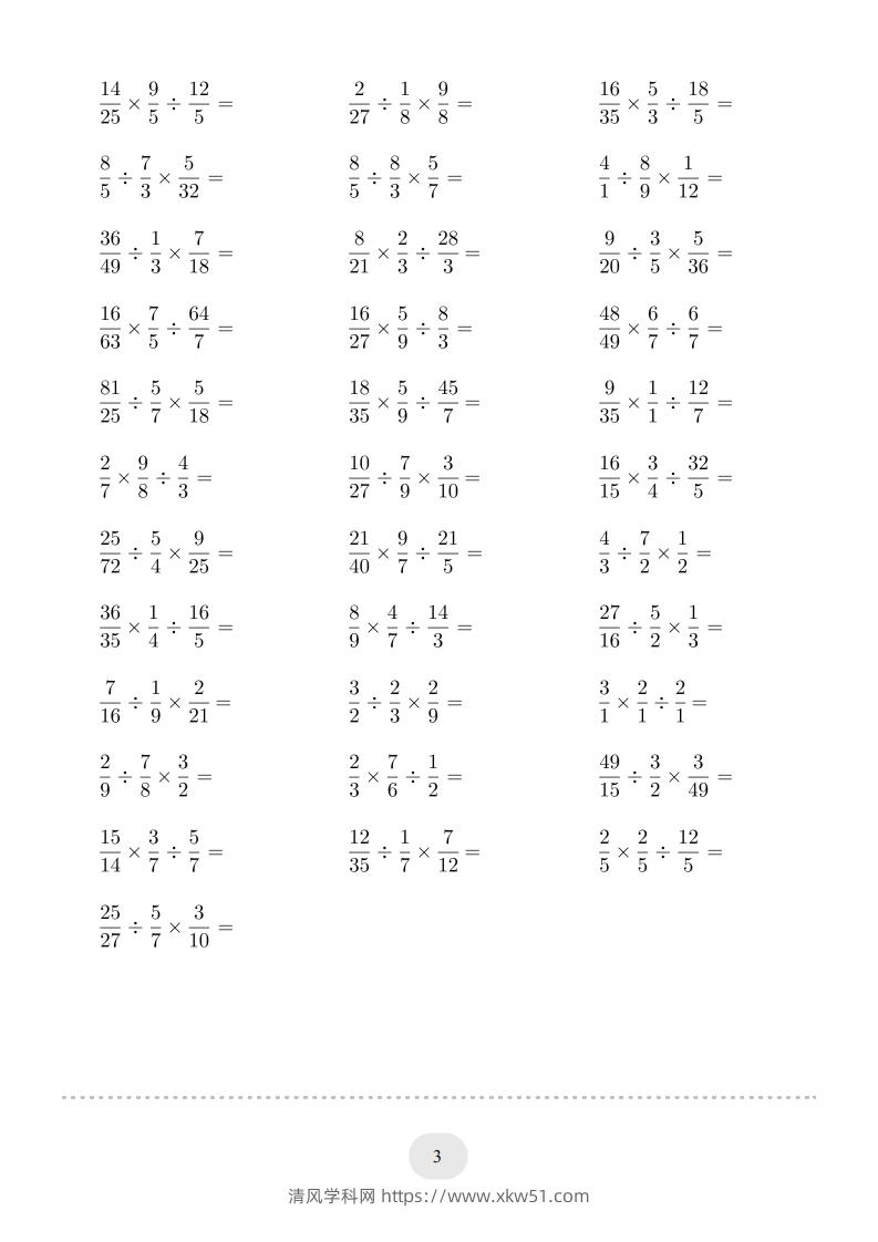 图片[3]-六年级数学下册▲口算题（混合两步计算）连打版（人教版）-清风学科网