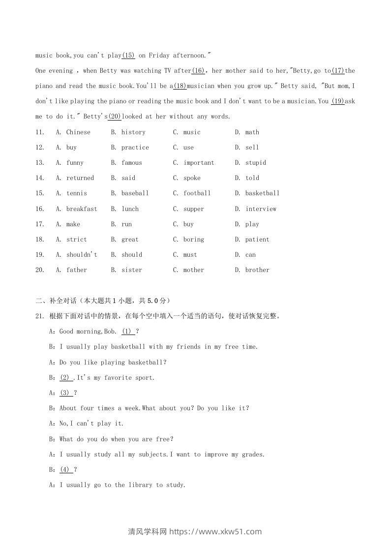 图片[2]-2021-2022学年陕西省汉中市城固县八年级上学期期末英语试题及答案(Word版)-清风学科网