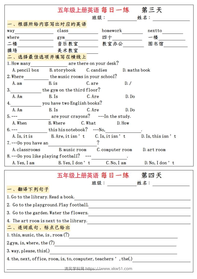 图片[2]-五年级上册英语每日一练-清风学科网
