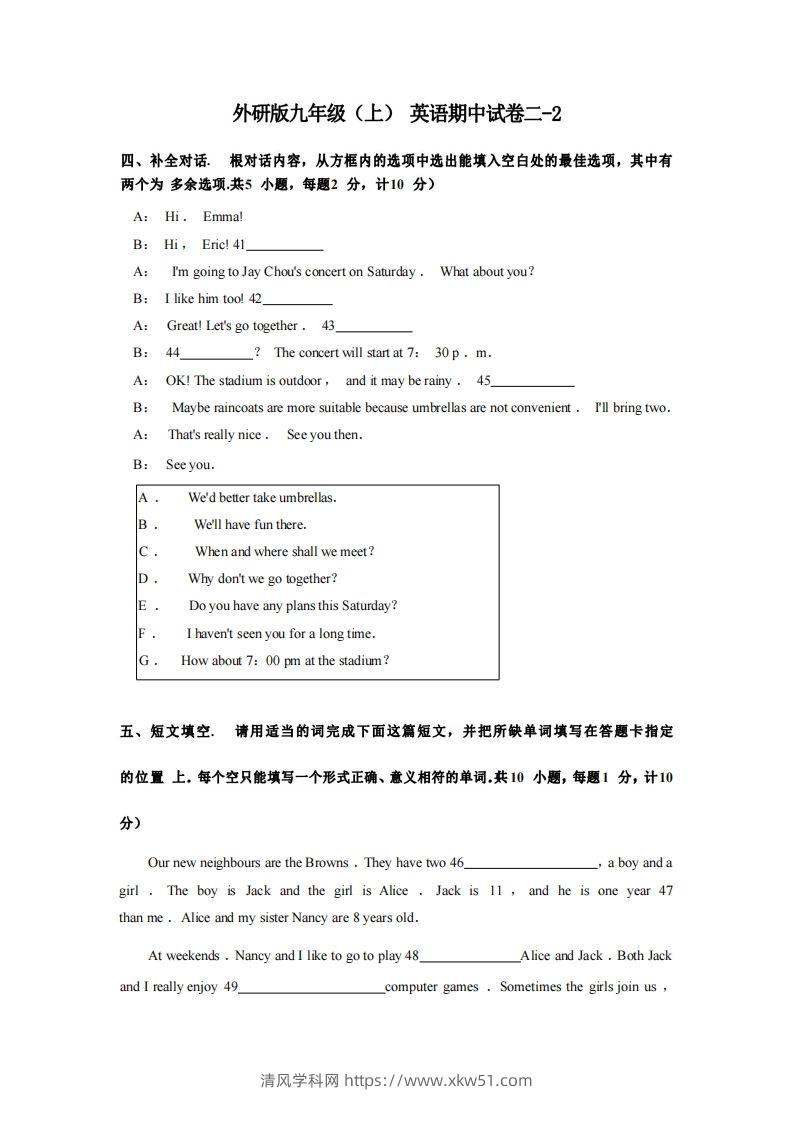 九年级（上）英语期中试卷2-2卷外研版-清风学科网