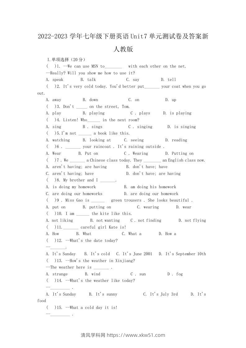 2022-2023学年七年级下册英语Unit7单元测试卷及答案新人教版(Word版)-清风学科网