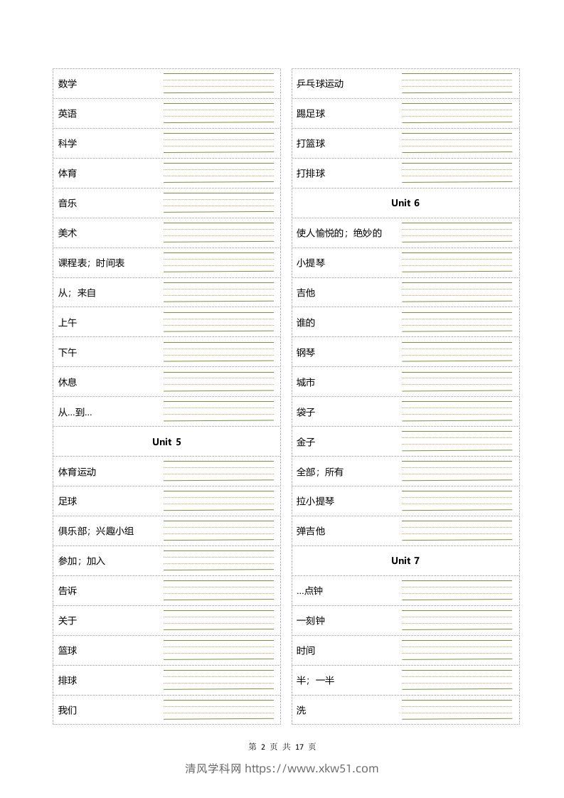 图片[2]-四年级下册英语单词正乱序默写-清风学科网