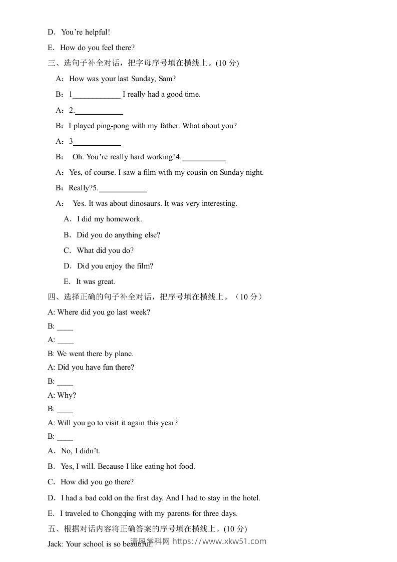 图片[2]-【高频考点】人教PEP版六年级英语下册期末总复习-补全对话题（含答案）-清风学科网